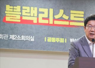 국민의힘 "KBS·MBC, 블랙리스트 해결 못하면 공기 아닌 흉기"