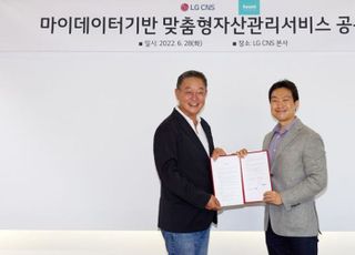 인공지능 투자 파운트, LG CNS와 마이데이터 협업