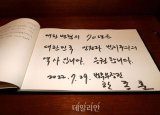 한동훈 "대한변협의 70년은 대한민국 인권과 법치주의의 역사"