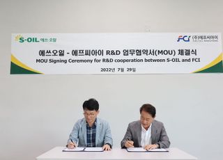 에쓰오일, 수소 연료전지 전문기업과 R&amp;D 협력 체계 구축