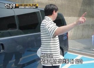 '런닝맨' 측, 장애인 구역 불법주차 사과…"변명의 여지 없다"