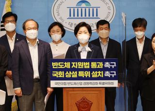 반도체산업 경쟁력 강화 특별위원회 활동 성과 발표하는 양향자 위원장