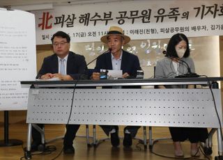 북한 피살공무원 ‘재직 중 사망’ 인정, 유족은 순직 신청