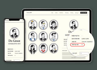 LG생활건강, '닥터그루트 NFT' 발행 하루만에 2천개 완판 기록