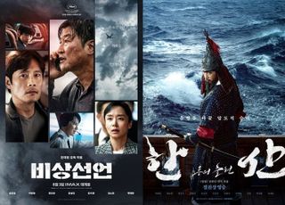 ‘한산 : 용의 출현’, 개봉 8일만에 300만 돌파…‘비상선언’과 경쟁 시작
