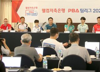 PBA 팀리그 8개 팀 대표 “새 시즌 목표? 무조건 우승!”