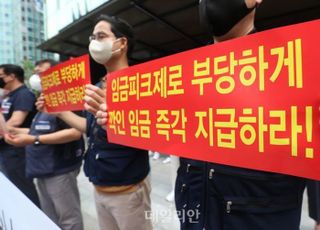 KB국민은행 노조 "불법적 임금피크제도, 소송으로 바로 잡을 것"