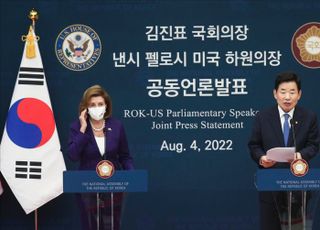 김진표 국회의장-낸시 펠로시 미 하원의장 공동언론발표