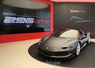 페라리가 발표한 하이브리드 컨버터블 '296 GTS'