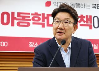 '우리 사회가 아동학대 대책에서 놓치고 있는 것은' 토론회 축사하는 권성동