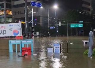 완전히 침수 된 강남 아파트 주변 도로