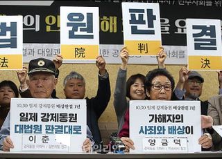 강제동원 민관협의회 3차회의…피해자 측 불참