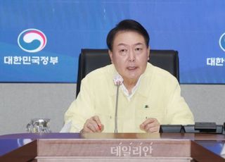 윤석열 대통령, 집중호우 대처 직접 나서...대처상황 점검 회의 참석