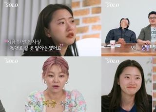 ‘나는 솔로’ 영숙, 광수 앞에서 오열…송해나 분노한 이유