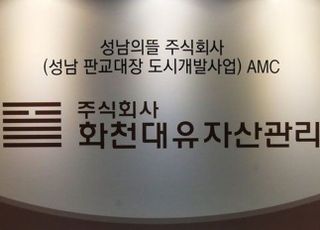 화천대유 대표, 곽상도 아들에 50억 주고도 병명 몰랐다