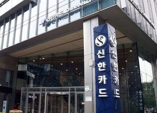 신한카드, 차량 구매 최대 1.5% 캐시백 이벤트