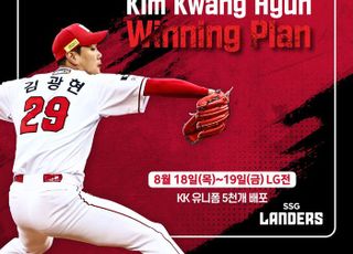 10승 김광현, KK Winning Plan 10단계 실행