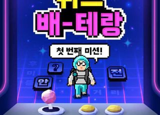 우아한청년들, 고용부와 함께 라이더 안전 퀴즈 이벤트 진행