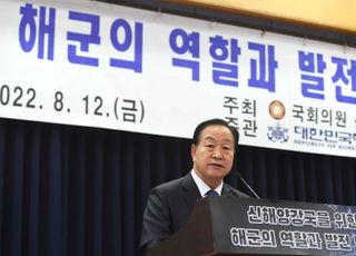 신해양강국을 위한 해군의 역할과 발전방안 세미나 개회사하는 한기호 의원