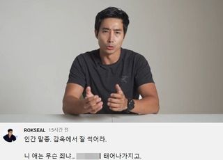 이근, 유튜버 김용호 실형 소식에 "인간말종, 감옥에서 잘 썩어"