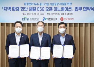 롯데정밀화학, 인천항만공사 등과 업무협약…"중소기업 ESG 경영 지원"