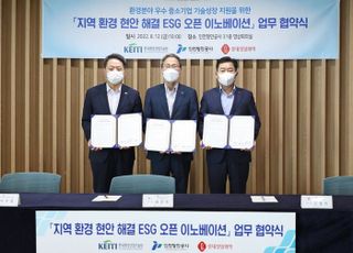 인천항만공사, 동반성장 위한 ESG 오픈 이노베이션 추진