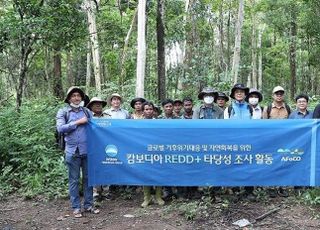 우리금융, 글로벌 산림 보전 위해 ‘레드플러스 사업’ 추진