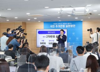 [8.16대책] 공공·민간 구분 없이 '통합심의' 도입…공급시간 대폭 단축