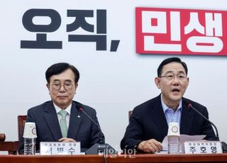 주호영 "'정기국회 후 전대' 의견 압도적…비대위, 국민 신뢰 회복 노력할 것"