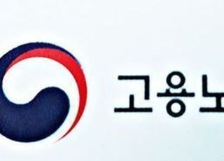 고용노동부, ‘안전보건관리체계 구축 우수사례집’ 발간