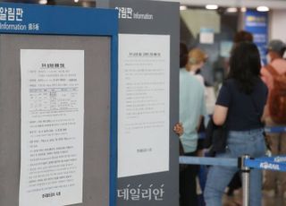 코레일 추석 승차권 첫날 예매율 48.3% 기록