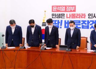 김대중 전 대통령 서거 13주기 묵념하는 민주당 정책조정회의