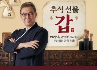 자생바이오 자생녹, 추석맞이 건강 선물 최대 42% 할인 진행