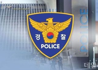 “같이 일하면 1억 주겠다” 김건희…경찰, ‘혐의없음’ 불송치 결정