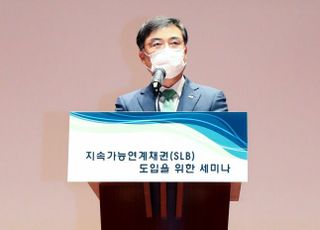 거래소, 지속가능연계채권 도입 위한 세미나 개최