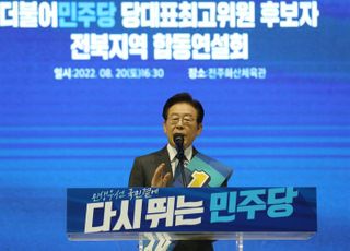 이재명, 전북서도 1위 '파죽의 5연승'…'어대명' 쐐기