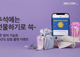 "엔데믹에도 비대면으로 쓱"…SSG닷컴, '선물하기' 매출 70% 증가