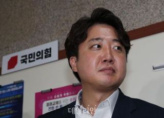 남부지법 "이준석 가처분 신청 결정, 다음주 이후 결정"