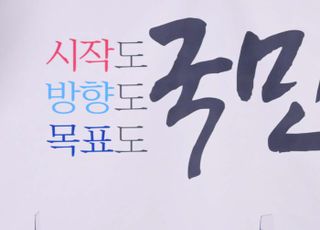 '시작도, 방향도, 목표도 국민' 원내대책회의 참석하는 권성동