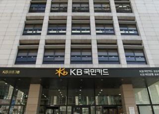 KB국민카드, 추석맞이 이벤트…대형마트·호텔 할인