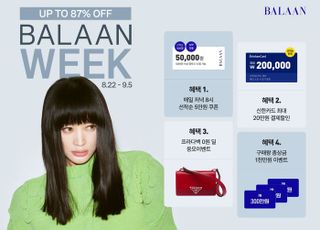 발란, 하반기 첫 '발란위크'…22 FW 신상 최대 87% 할인