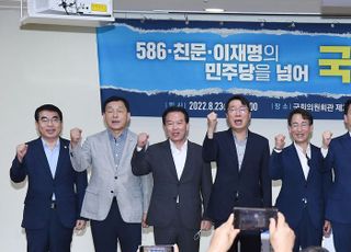 ‘586·친문·이재명의 민주당을 넘어 국민의 민주당으로’ 토론회 개최한 박용진-윤영찬 의원