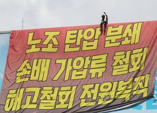 화물연대, 하이트진로 '로비' 농성 해제…옥상은 지속