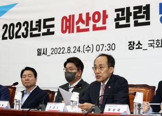 추경호 경제부총리, 2023년도 예산안 당정협의회 모두발언