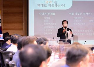 '국가는 제대로 작동하는가?' 새로운 미래 혁신24 강연하는 김병준