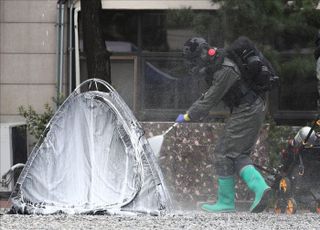 화생방 테러 대비 훈련