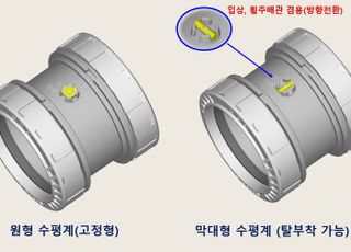 반도건설, 협력사와 '구배 조절용 이음관' 디자인 특허 등록