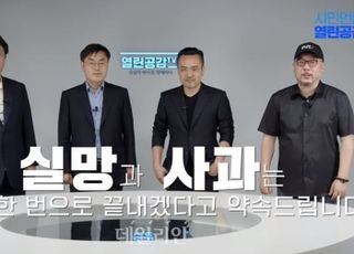 ‘쥴리 의혹 제기’ 열린공감TV…경찰, 사무실·대표 자택 압색