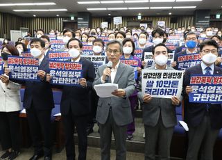 '쌀값 폭락 방치하는 윤석열 정부 규탄한다' 구호 외치는 민주당