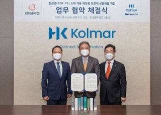 한국콜마홀딩스·연우, 폐플라스틱 재활용한 화장품 용기 상용화 추진